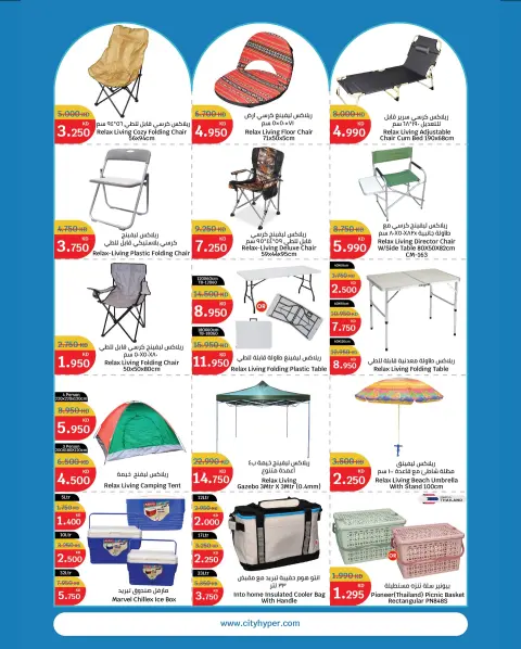 City Hyper Kuwait Offers from 24 February to 3 March 2026 Celebrate Kuwait Offers - Page 16