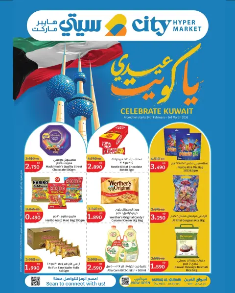 City Hyper Kuwait Offers from 24 February to 3 March 2026 Celebrate Kuwait Offers - Page 1