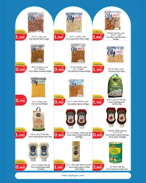 City Hyper Kuwait Offers from 24 February to 3 March 2026 Celebrate Kuwait Offers - Page 7