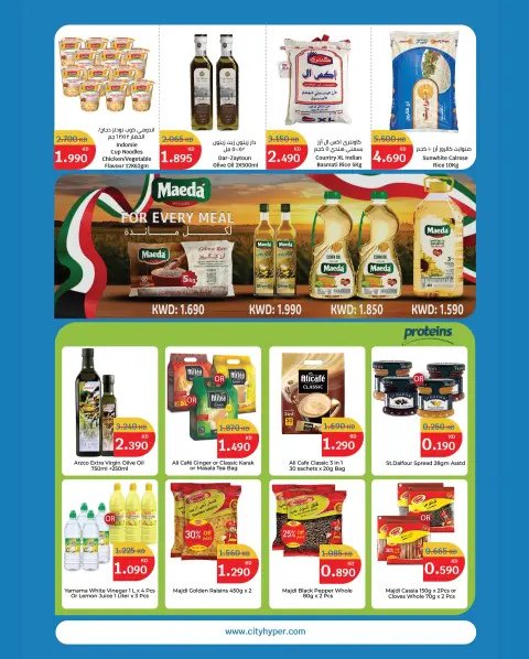 City Hyper Kuwait Offers from 24 February to 3 March 2026 Celebrate Kuwait Offers - Page 5