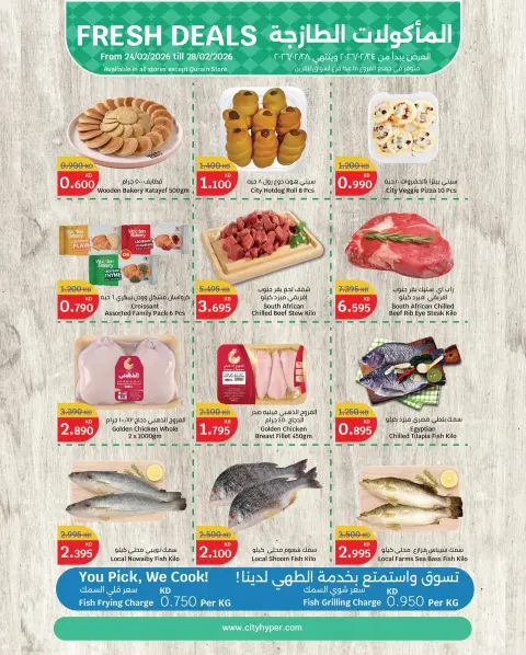 Offres City Hyper Koweït de 24 à 28 février 2026 Offres de produits frais - Page 3