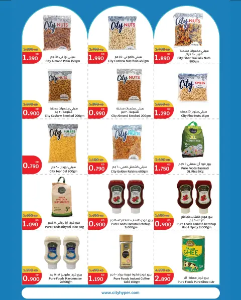 Offres City Hyper  Qurain  de 24 février à 3 mars Offres spéciales Koweït - Page 5