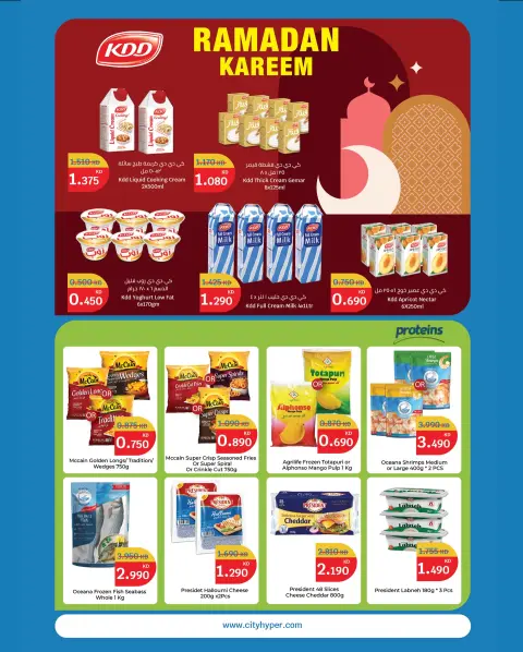 Offres City Hyper  Qurain  de 24 février à 3 mars Offres spéciales Koweït - Page 7