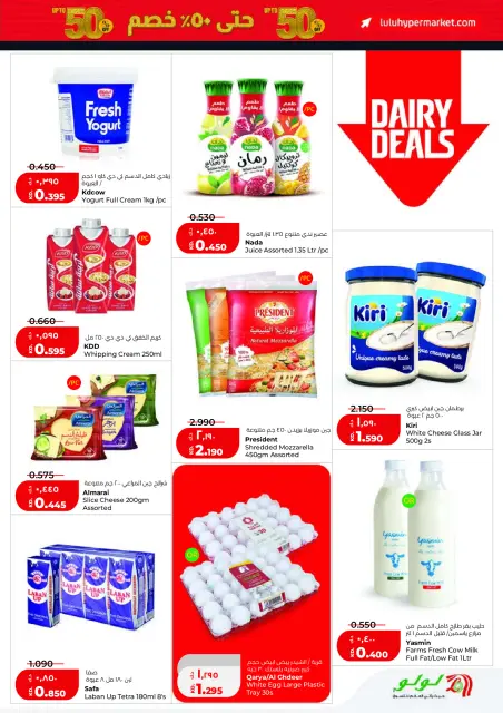 Ofertas de Lulu Hipermercados Kuwait de 25 febrero a 3 marzo 2026 Ofertas de Garangao - Página 13