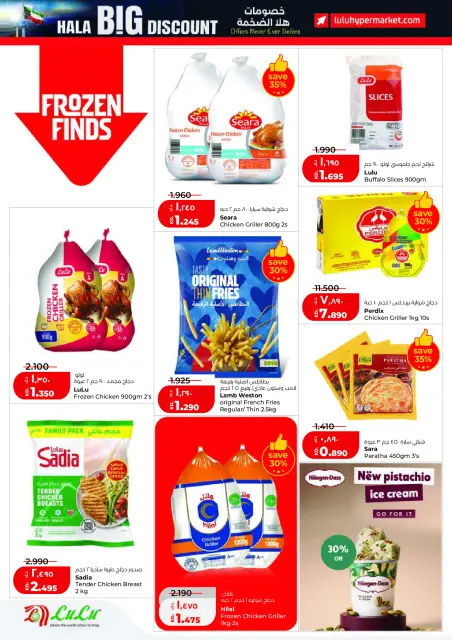 Ofertas de Lulu Hipermercados Kuwait de 25 febrero a 3 marzo 2026 Ofertas de Garangao - Página 14