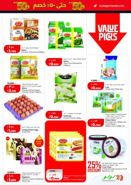Ofertas de Lulu Hipermercados Kuwait de 25 febrero a 3 marzo 2026 Ofertas de Garangao - Página 16