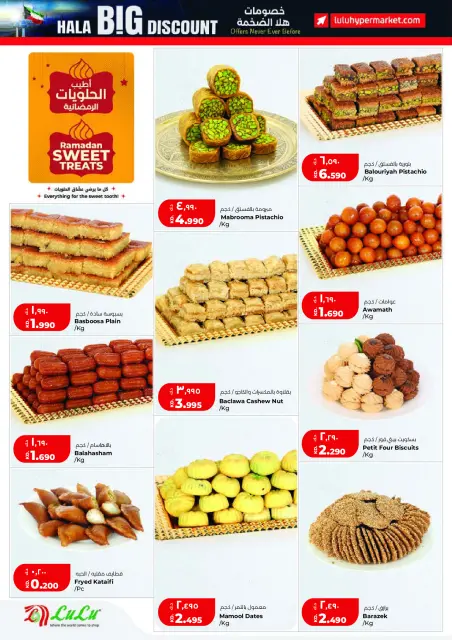 Ofertas de Lulu Hipermercados Kuwait de 25 febrero a 3 marzo 2026 Ofertas de Garangao - Página 20
