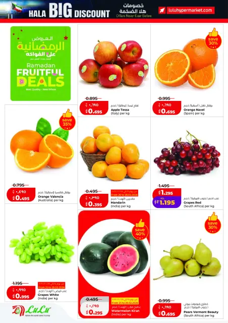 Ofertas de Lulu Hipermercados Kuwait de 25 febrero a 3 marzo 2026 Ofertas de Garangao - Página 23