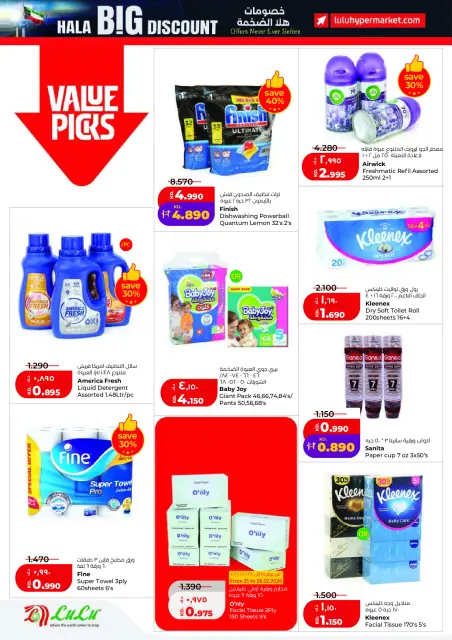 Ofertas de Lulu Hipermercados Kuwait de 25 febrero a 3 marzo 2026 Ofertas de Garangao - Página 27