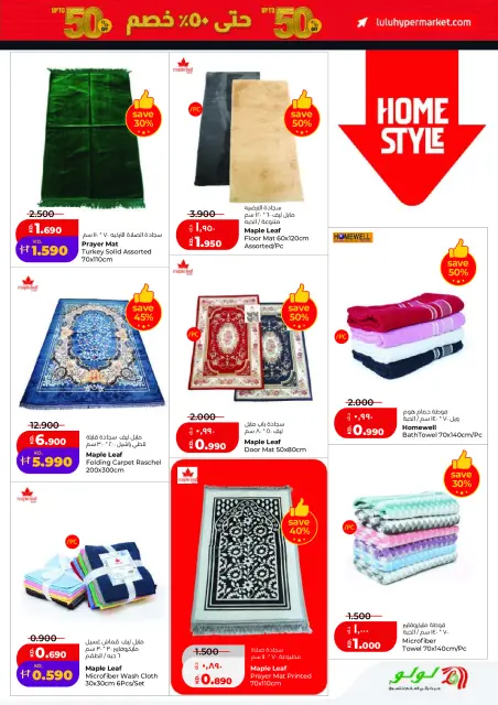 Ofertas de Lulu Hipermercados Kuwait de 25 febrero a 3 marzo 2026 Ofertas de Garangao - Página 43