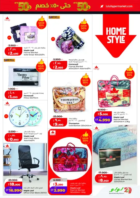 Ofertas de Lulu Hipermercados Kuwait de 25 febrero a 3 marzo 2026 Ofertas de Garangao - Página 45