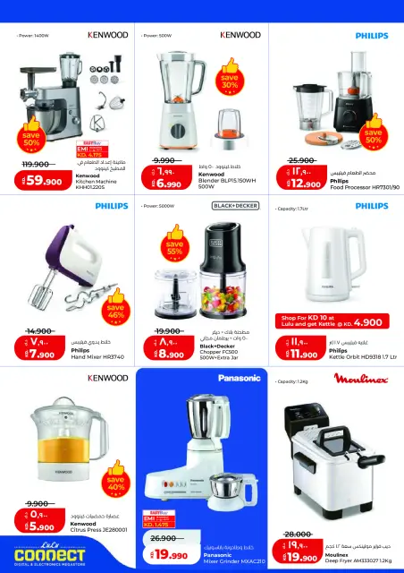 Ofertas de Lulu Hipermercados Kuwait de 25 febrero a 3 marzo 2026 Ofertas de Garangao - Página 48
