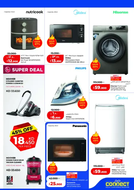 Ofertas de Lulu Hipermercados Kuwait de 25 febrero a 3 marzo 2026 Ofertas de Garangao - Página 49
