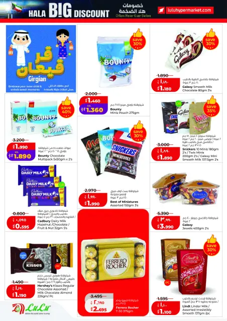 Ofertas de Lulu Hipermercados Kuwait de 25 febrero a 3 marzo 2026 Ofertas de Garangao - Página 8