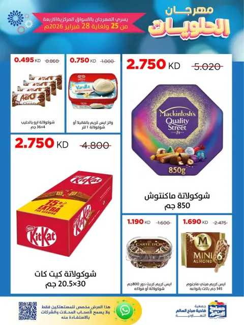 Ofertas de Cooperativa Sabah Al Salem Kuwait de 25 a 28 febrero 2026 Ofertas del Festival de Dulces - Página 3