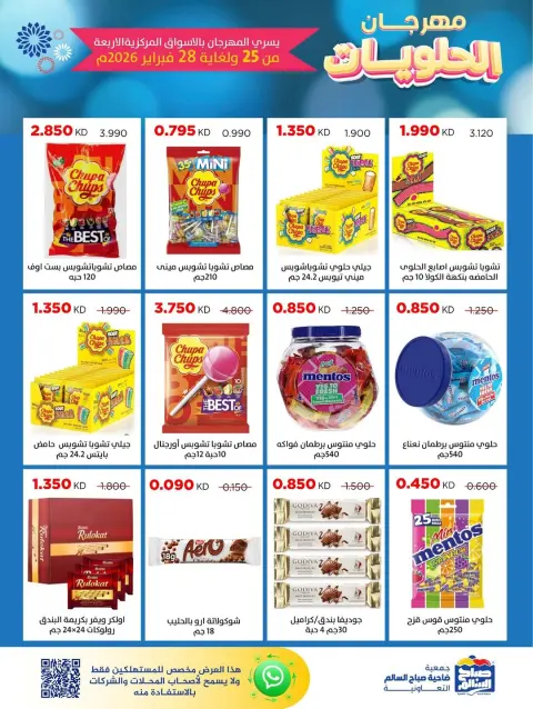 Ofertas de Cooperativa Sabah Al Salem Kuwait de 25 a 28 febrero 2026 Ofertas del Festival de Dulces - Página 4