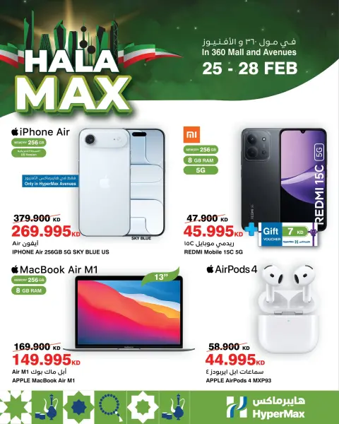 HyperMax  360 Mall and Avenues  Offers from 25 to 28 February Hala February offers - Page 1