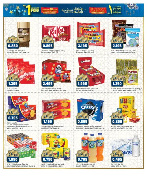 Ofertas de Gulf Mart  Shuwaikh  de 25 a 28 febrero Ofertas de Hala febrero - Página 10