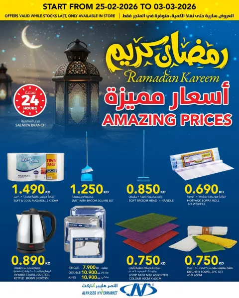Ofertas de Al Nasser Hipermercados Kuwait de 25 febrero a 3 marzo 2026 Ofertas de Ramadán Kareem - Página 3
