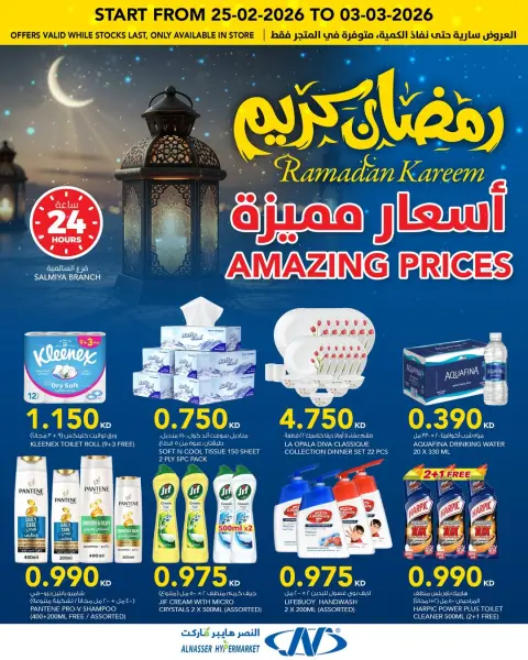 Ofertas de Al Nasser Hipermercados Kuwait de 25 febrero a 3 marzo 2026 Ofertas de Ramadán Kareem - Página 8