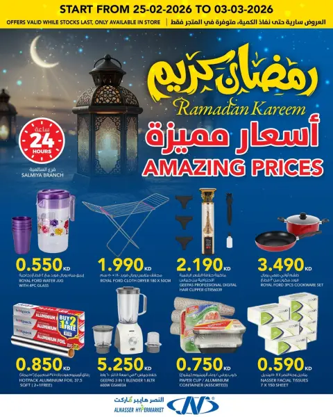 Ofertas de Al Nasser Hipermercados Kuwait de 25 febrero a 3 marzo 2026 Ofertas de Ramadán Kareem - Página 5