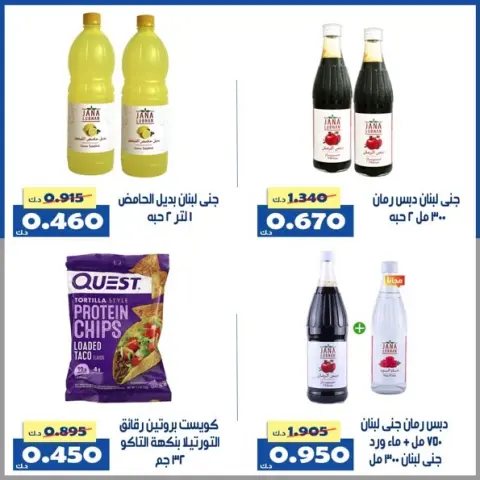 Al Khalidiya co-op Kuwait Offers from 25 to 26 February 2026 National Day offers - Page 7