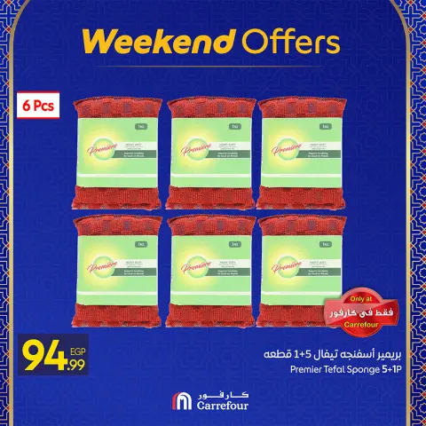 Carrefour Egypt Offers from 25 to 28 February 2026 Weekend Deals - Page 10