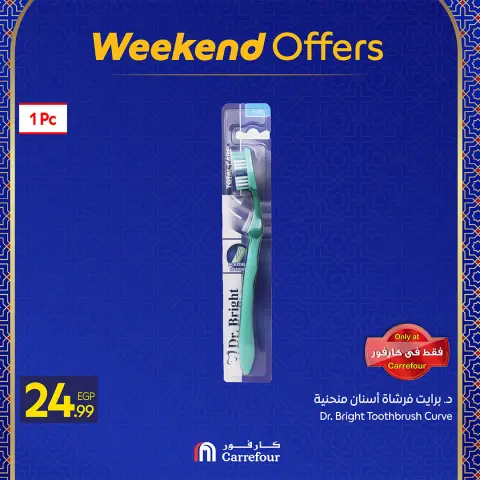Carrefour Egypt Offers from 25 to 28 February 2026 Weekend Deals - Page 13