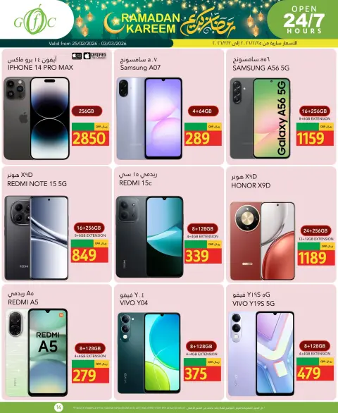 Gulf Food Center Qatar Offers from 25 February to 3 March 2026 Ramadan Kareem Offers - Page 17