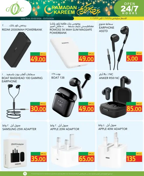 Gulf Food Center Qatar Offers from 25 February to 3 March 2026 Ramadan Kareem Offers - Page 18