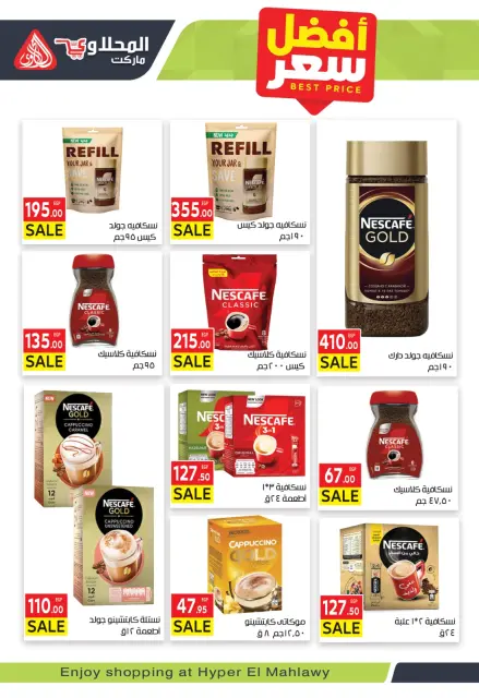 El Mahlawy market Egypt Offers from 24 February to 5 March 2026 Ramadan Kareem Offers - Page 20
