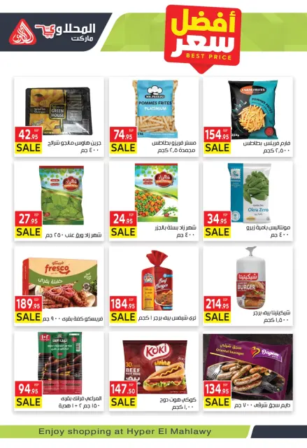 El Mahlawy market Egypt Offers from 24 February to 5 March 2026 Ramadan Kareem Offers - Page 13