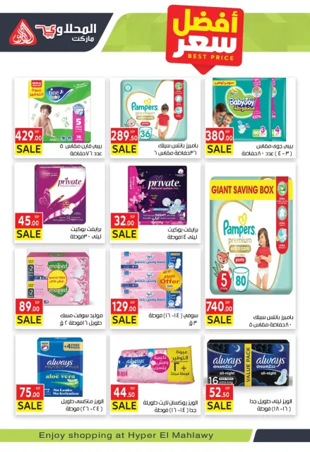 El Mahlawy market Egypt Offers from 24 February to 5 March 2026 Ramadan Kareem Offers - Page 30