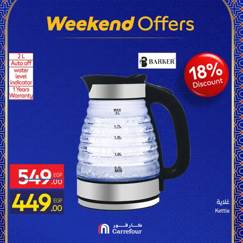 Carrefour Egypt Offers from 25 February to 1 March 2026 Weekend Deals - Page 36