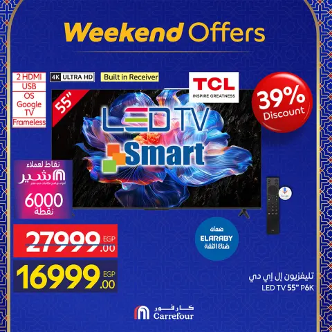 Carrefour Egypt Offers from 25 February to 1 March 2026 Weekend Deals - Page 3