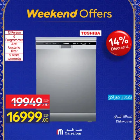 Carrefour Egypt Offers from 25 February to 1 March 2026 Weekend Deals - Page 21