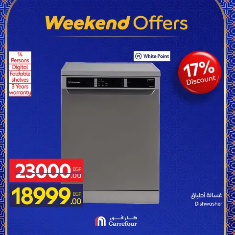 Carrefour Egypt Offers from 25 February to 1 March 2026 Weekend Deals - Page 22