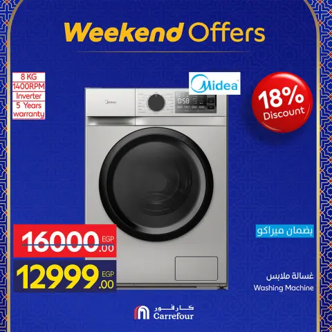 Carrefour Egypt Offers from 25 February to 1 March 2026 Weekend Deals - Page 24