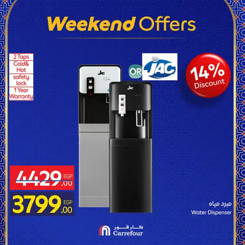Carrefour Egypt Offers from 25 February to 1 March 2026 Weekend Deals - Page 47