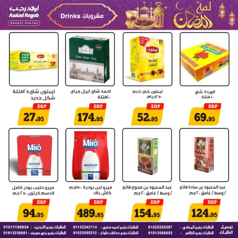 Awlad Ragab Egypt Offers from 24 February to 9 March 2026 Ramadan Offers - Page 30