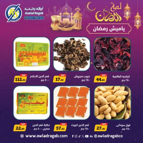 Awlad Ragab Egypt Offers from 24 February to 9 March 2026 Ramadan Offers - Page 5