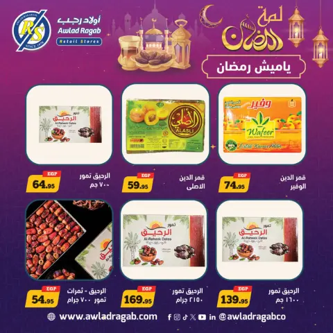 Awlad Ragab Egypt Offers from 24 February to 9 March 2026 Ramadan Offers - Page 6