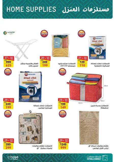 Fathalla Market Egypt Offers from 25 February to 5 March 2026 Household Deals - Page 34