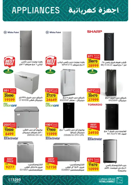 Fathalla Market Egypt Offers from 25 February to 5 March 2026 Household Deals - Page 8