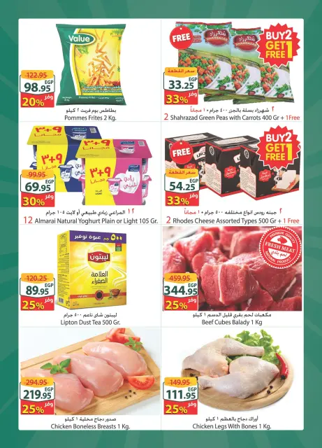 Spinneys  Arab Mall and Tanta Mall  Offers from 25 February to 3 March Extra Weekly Offer - Page 3