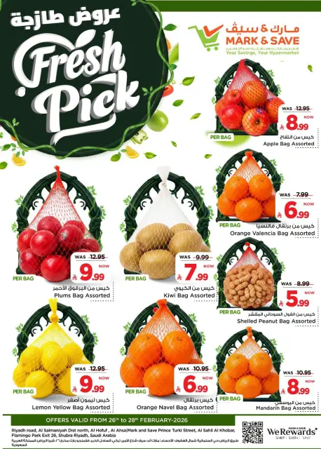 Ofertas de Mark & Save Arabia Saudita de 26 a 28 febrero 2026 Ofertas frescas - Página 1
