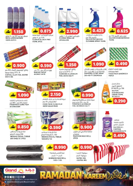 Grand Hypermarket Oman Offers from 26 to 28 February 2026 Fresh Market Deals - Page 12