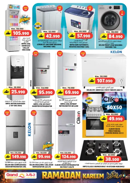 Grand Hypermarket Oman Offers from 26 to 28 February 2026 Fresh Market Deals - Page 15