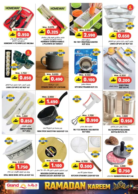 Grand Hypermarket Oman Offers from 26 to 28 February 2026 Fresh Market Deals - Page 19