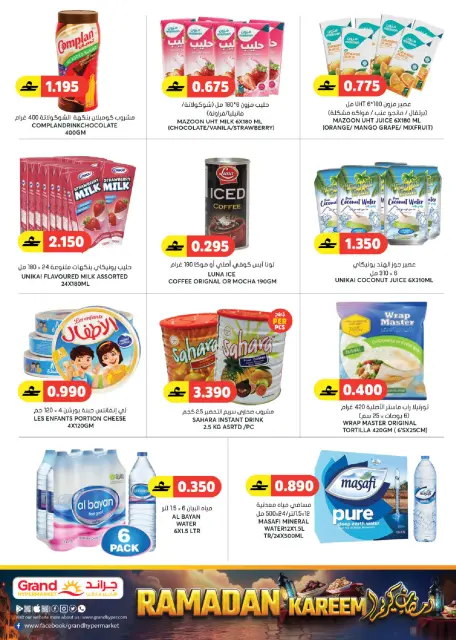 Grand Hypermarket Oman Offers from 26 to 28 February 2026 Fresh Market Deals - Page 4
